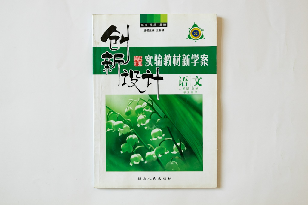 Gaozhong Series #1 - Yuwen