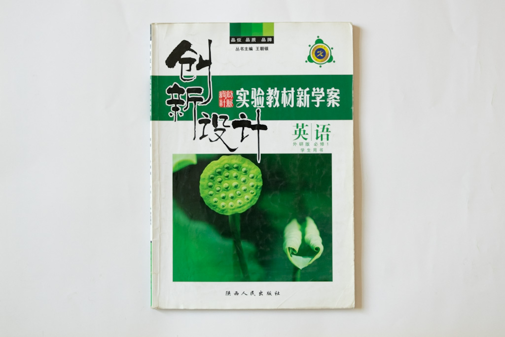 Gaozhong Series #5 - English