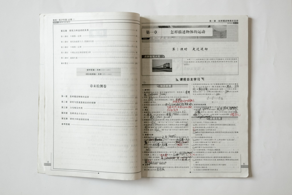 Gaozhong Series #8 - Physics