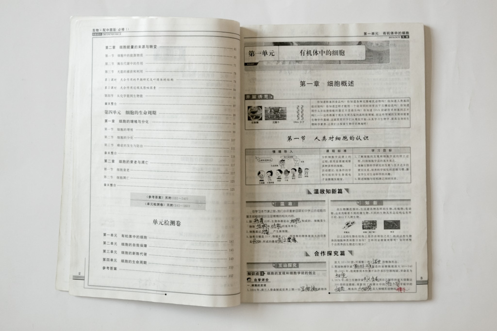 Gaozhong Series #12 - Biology